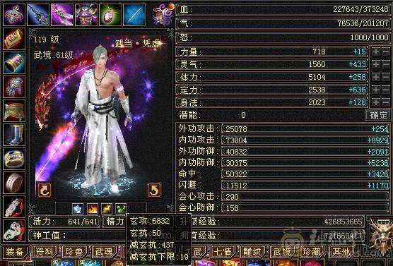 37万血，20万蓝气武当，雪猿坐骑，6属，900完美武魂，19下线，上线就是干