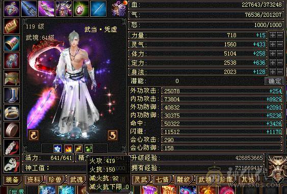 37万血，20万蓝气武当，雪猿坐骑，6属，900完美武魂，19下线，上线就是干