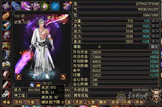 37万血，20万蓝气武当，雪猿坐骑，6属，900完美武魂，19下线，上线就是干
