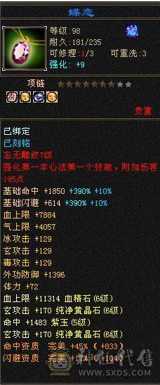 37万血，20万蓝气武当，雪猿坐骑，6属，900完美武魂，19下线，上线就是干