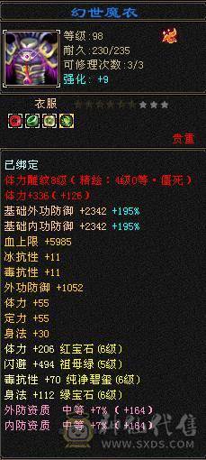 37万血，20万蓝气武当，雪猿坐骑，6属，900完美武魂，19下线，上线就是干