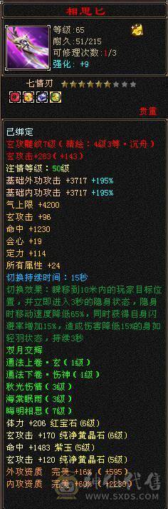 37万血，20万蓝气武当，雪猿坐骑，6属，900完美武魂，19下线，上线就是干