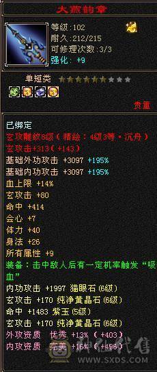 37万血，20万蓝气武当，雪猿坐骑，6属，900完美武魂，19下线，上线就是干