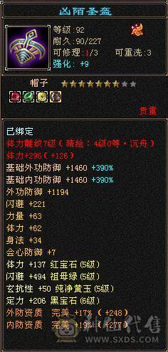 37万血，20万蓝气武当，雪猿坐骑，6属，900完美武魂，19下线，上线就是干