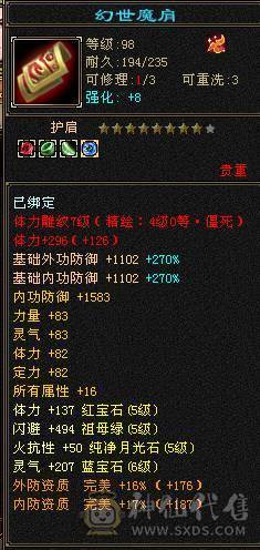 37万血，20万蓝气武当，雪猿坐骑，6属，900完美武魂，19下线，上线就是干