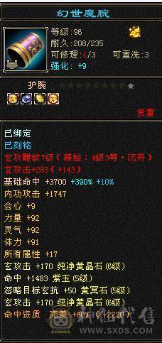 37万血，20万蓝气武当，雪猿坐骑，6属，900完美武魂，19下线，上线就是干