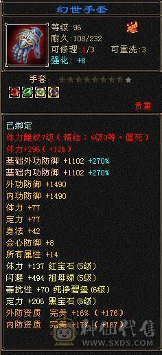 37万血，20万蓝气武当，雪猿坐骑，6属，900完美武魂，19下线，上线就是干