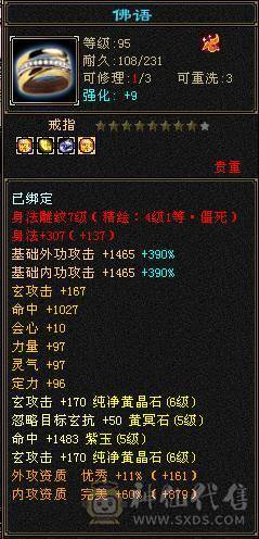 37万血，20万蓝气武当，雪猿坐骑，6属，900完美武魂，19下线，上线就是干