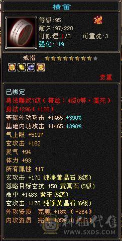 37万血，20万蓝气武当，雪猿坐骑，6属，900完美武魂，19下线，上线就是干