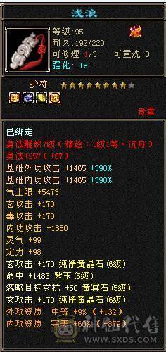 37万血，20万蓝气武当，雪猿坐骑，6属，900完美武魂，19下线，上线就是干