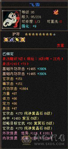 37万血，20万蓝气武当，雪猿坐骑，6属，900完美武魂，19下线，上线就是干