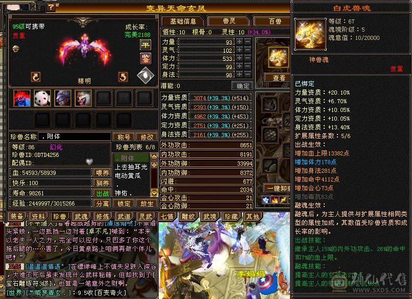 37万血，20万蓝气武当，雪猿坐骑，6属，900完美武魂，19下线，上线就是干