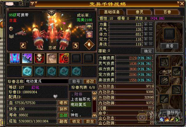 37万血，20万蓝气武当，雪猿坐骑，6属，900完美武魂，19下线，上线就是干