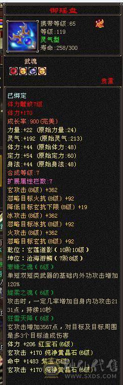 37万血，20万蓝气武当，雪猿坐骑，6属，900完美武魂，19下线，上线就是干