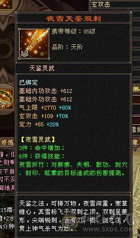 37万血，20万蓝气武当，雪猿坐骑，6属，900完美武魂，19下线，上线就是干