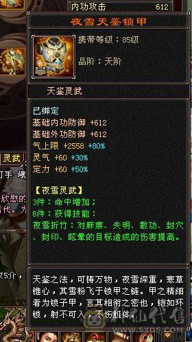 37万血，20万蓝气武当，雪猿坐骑，6属，900完美武魂，19下线，上线就是干