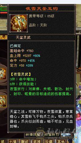 37万血，20万蓝气武当，雪猿坐骑，6属，900完美武魂，19下线，上线就是干