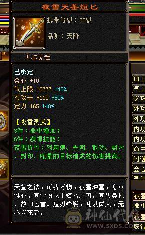 37万血，20万蓝气武当，雪猿坐骑，6属，900完美武魂，19下线，上线就是干