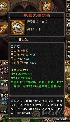 37万血，20万蓝气武当，雪猿坐骑，6属，900完美武魂，19下线，上线就是干
