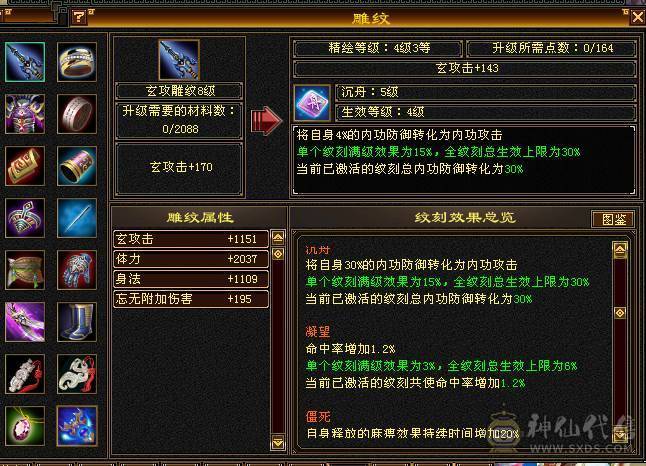 37万血，20万蓝气武当，雪猿坐骑，6属，900完美武魂，19下线，上线就是干