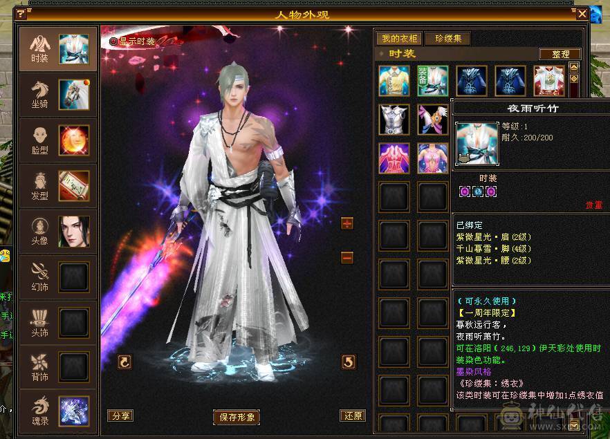 37万血，20万蓝气武当，雪猿坐骑，6属，900完美武魂，19下线，上线就是干