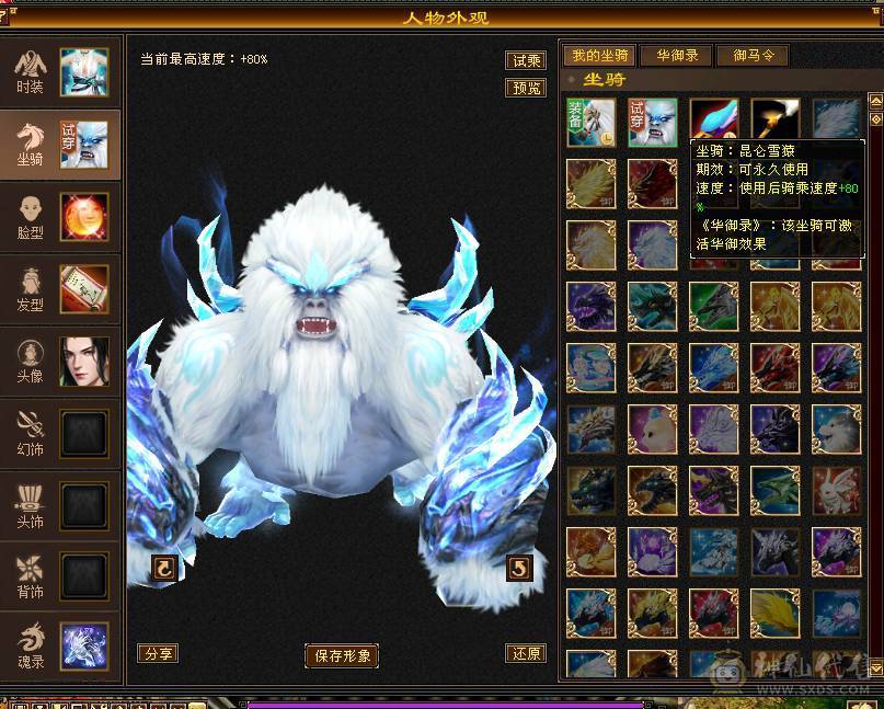 37万血，20万蓝气武当，雪猿坐骑，6属，900完美武魂，19下线，上线就是干