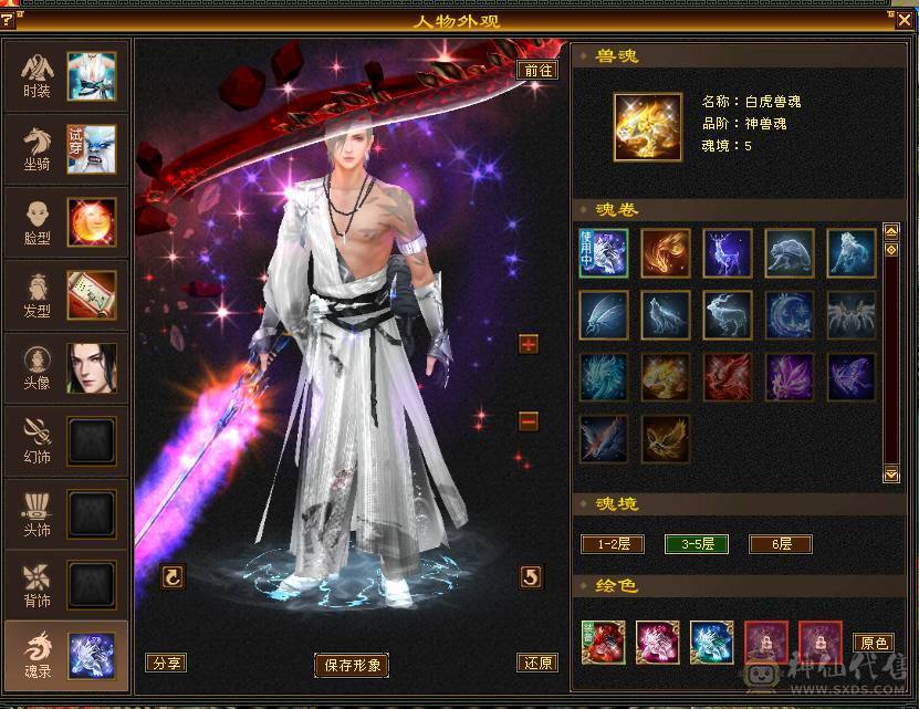 37万血，20万蓝气武当，雪猿坐骑，6属，900完美武魂，19下线，上线就是干
