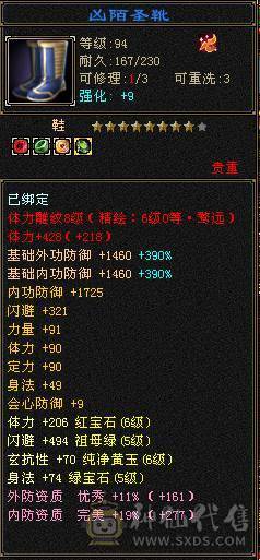 真极限 无弱点