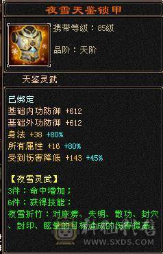 真极限 无弱点