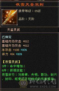 真极限 无弱点