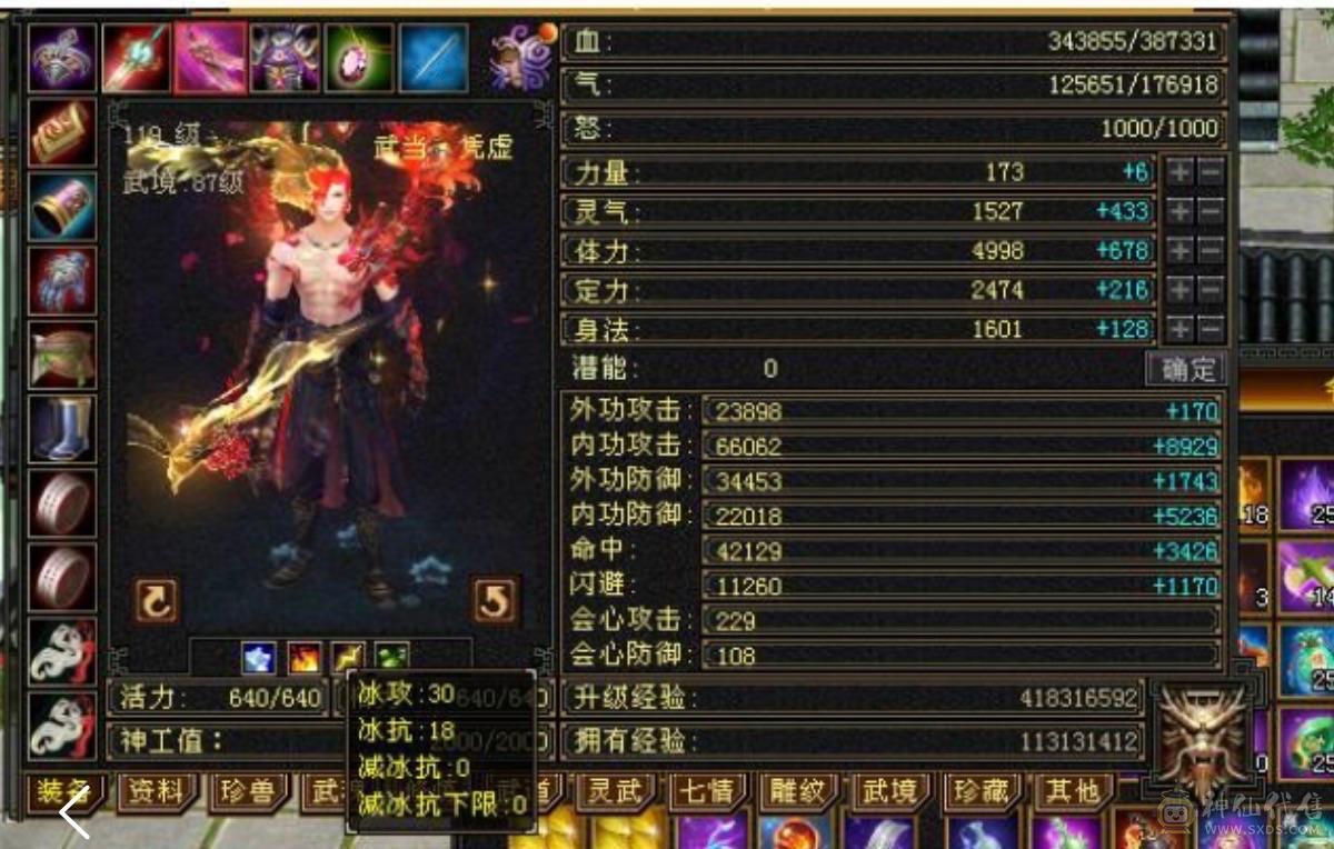 40w血18w气极限气武当吊打6级号螺面板