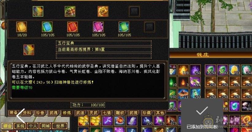 40w血18w气极限气武当吊打6级号螺面板