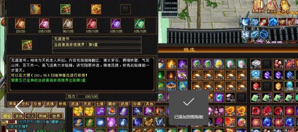 40w血18w气极限气武当吊打6级号螺面板