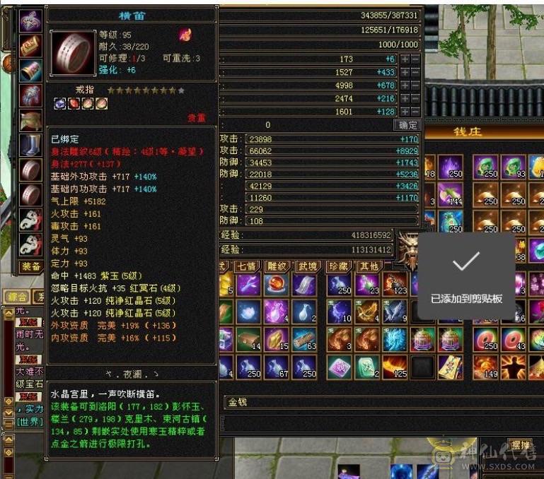 40w血18w气极限气武当吊打6级号螺面板