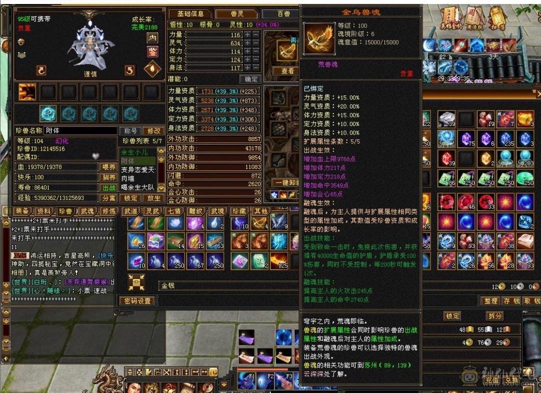 40w血18w气极限气武当吊打6级号螺面板