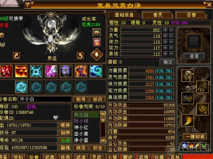 极品三修逍遥