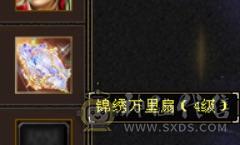 极品三修逍遥