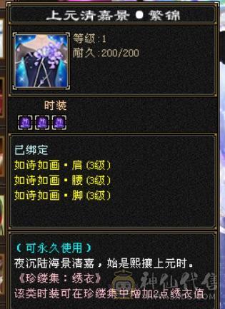 极品三修逍遥