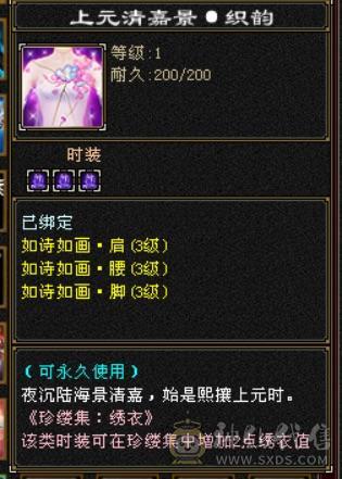 极品三修逍遥