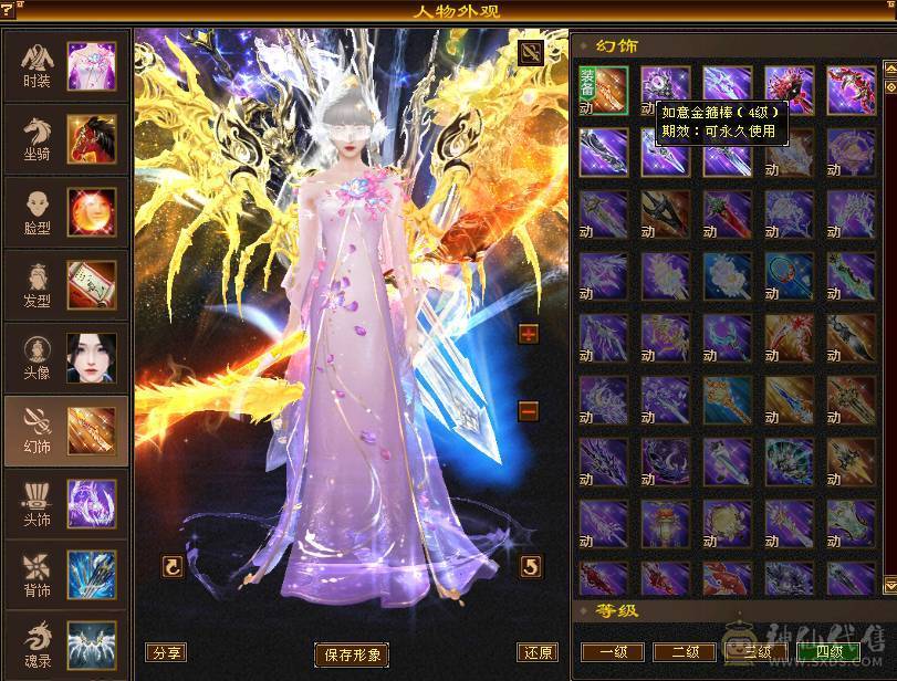 温暖推荐：绝美顶奢，新时装，带三稀有色骨翼。6天内可以转回峨眉