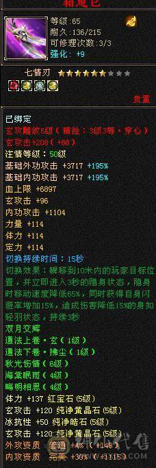 温暖推荐：绝美顶奢，新时装，带三稀有色骨翼。6天内可以转回峨眉
