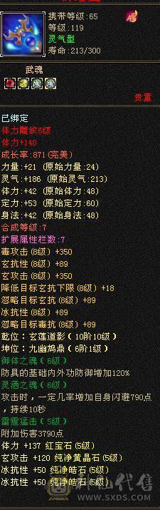 温暖推荐：绝美顶奢，新时装，带三稀有色骨翼。6天内可以转回峨眉