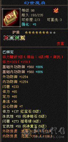 温暖推荐：绝美顶奢，新时装，带三稀有色骨翼。6天内可以转回峨眉