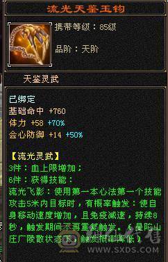 温暖推荐：绝美顶奢，新时装，带三稀有色骨翼。6天内可以转回峨眉