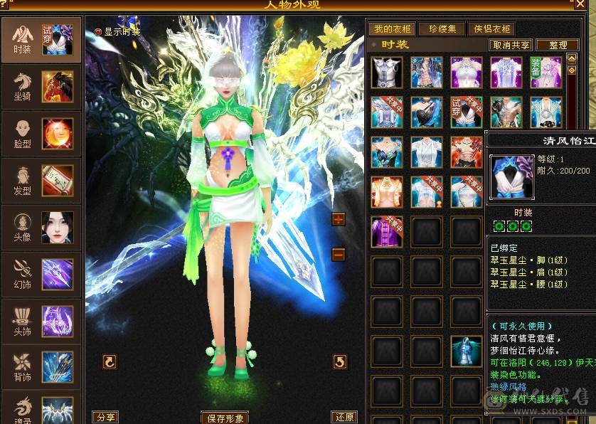 温暖推荐：绝美顶奢，新时装，带三稀有色骨翼。6天内可以转回峨眉