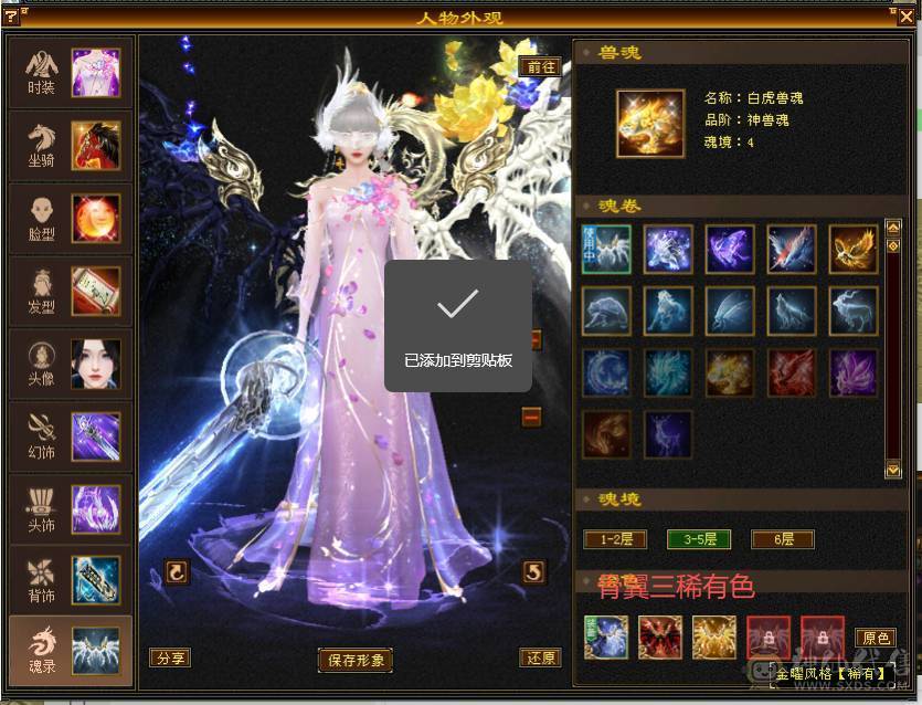 温暖推荐：绝美顶奢，新时装，带三稀有色骨翼。6天内可以转回峨眉
