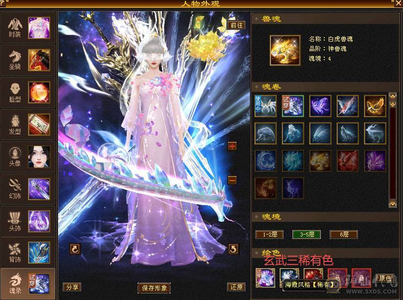 温暖推荐：绝美顶奢，新时装，带三稀有色骨翼。6天内可以转回峨眉