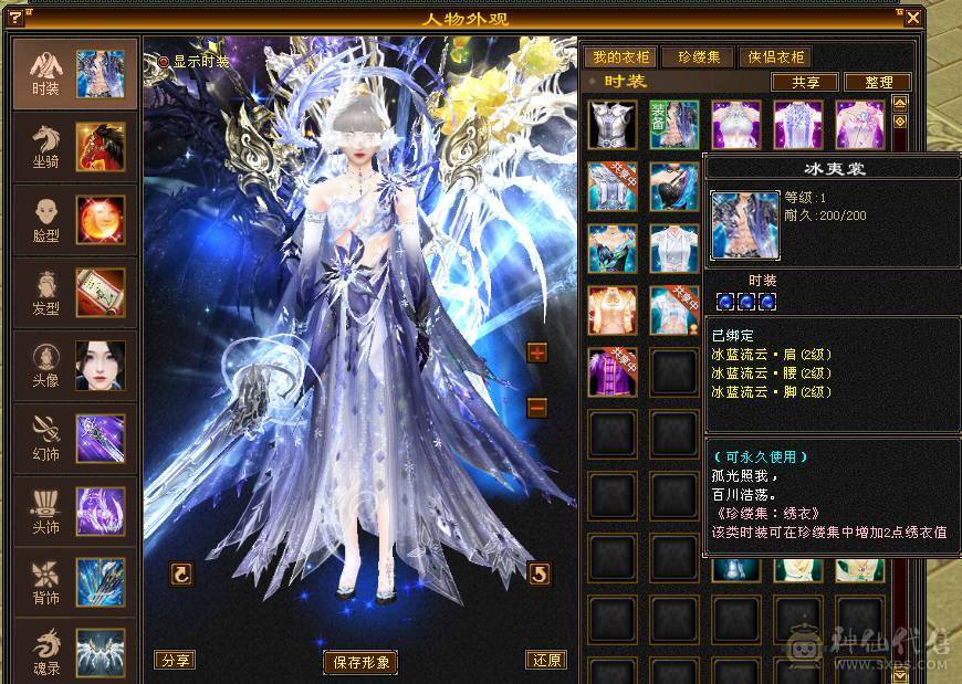 温暖推荐：绝美顶奢，新时装，带三稀有色骨翼。6天内可以转回峨眉