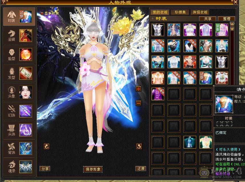 温暖推荐：绝美顶奢，新时装，带三稀有色骨翼。6天内可以转回峨眉