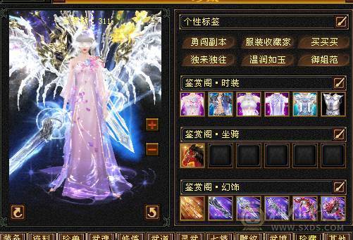 温暖推荐：绝美顶奢，新时装，带三稀有色骨翼。6天内可以转回峨眉